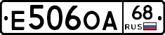Е506ОА68 - 