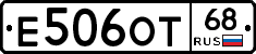Е506ОТ68 - 