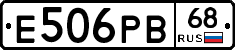 Е506РВ68 - 