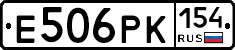 Е506РК154 - 