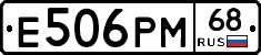 Е506РМ68 - 
