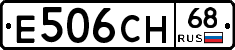 Е506СН68 - 
