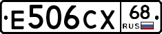 Е506СХ68 - 