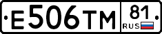Е506ТМ81 - 