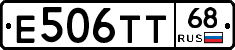Е506ТТ68 - 