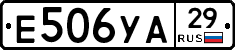 Е506УА29 - 