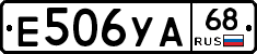 Е506УА68 - 