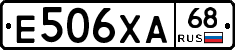 Е506ХА68 - 