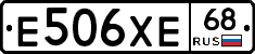 Е506ХЕ68 - 