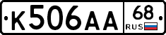 К506АА68 - 