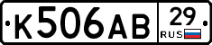 К506АВ29 - 