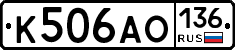 К506АО136 - 