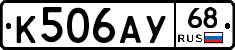 К506АУ68 - 