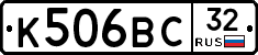 К506ВС32 - 