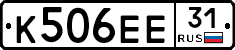 К506ЕЕ31 - 