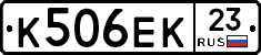 К506ЕК23 - 