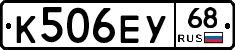 К506ЕУ68 - 