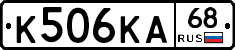 К506КА68 - 