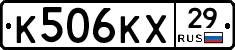 К506КХ29 - 