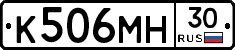 К506МН30 - 