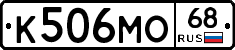 К506МО68 - 