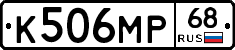 К506МР68 - 
