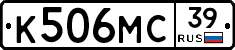 К506МС39 - 