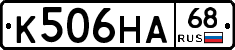 К506НА68 - 