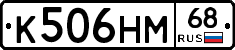 К506НМ68 - 