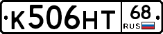 К506НТ68 - 