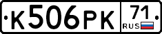 К506РК71 - 