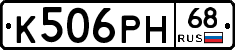 К506РН68 - 