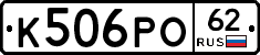К506РО62 - 