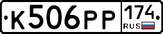 К506РР174 - 