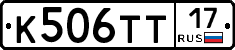 К506ТТ17 - 