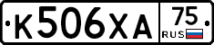 К506ХА75 - 