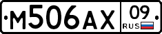М506АХ09 - 