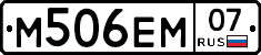 М506ЕМ07 - 