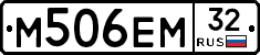 М506ЕМ32 - 