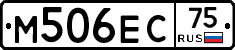 М506ЕС75 - 