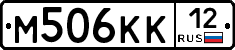 М506КК12 - 