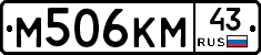 М506КМ43 - 