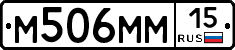 М506ММ15 - 