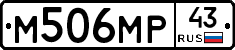 М506МР43 - 