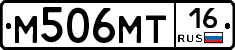 М506МТ16 - 