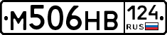 М506НВ124 - 