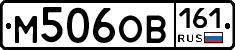М506ОВ161 - 
