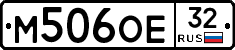 М506ОЕ32 - 