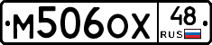 М506ОХ48 - 