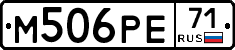 М506РЕ71 - 